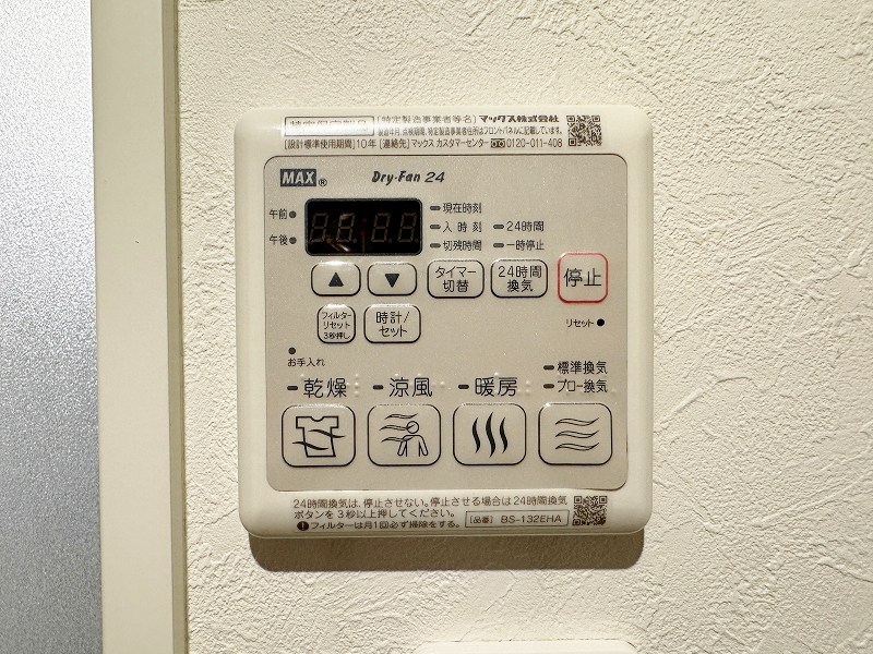 グラシアス三萩野 その他5