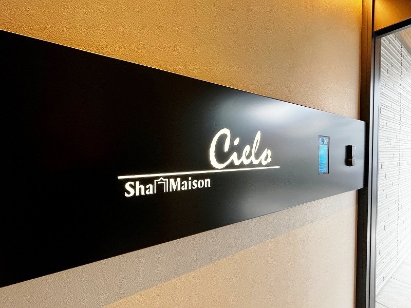 シャーメゾンシエロ  その他外観1