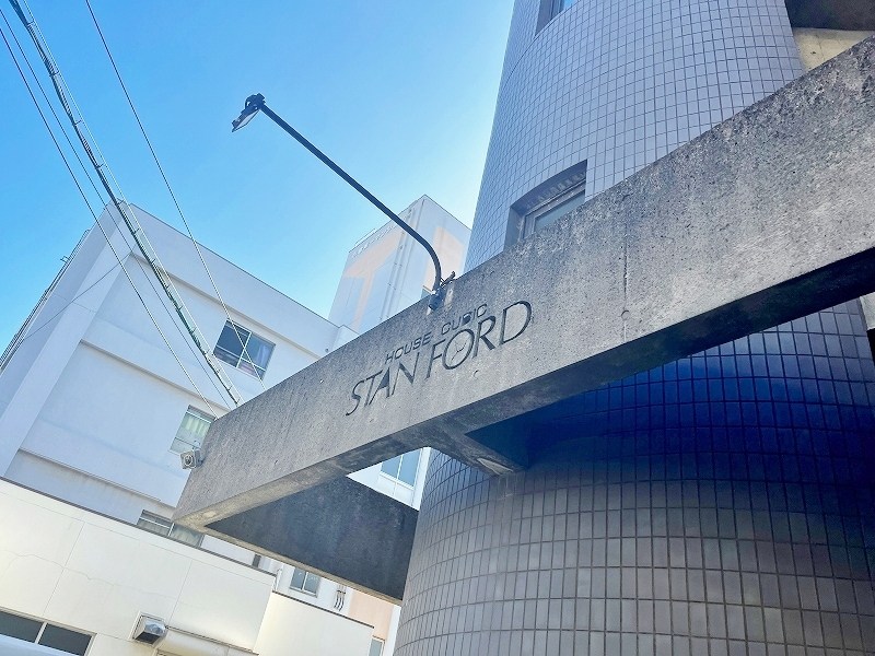 スタンフォード その他外観5