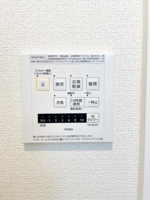 ポサーダ三萩野 その他13