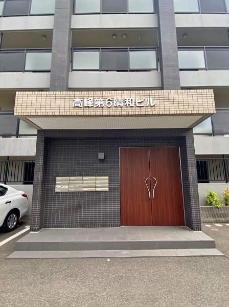 高峰第６晴和ビル その他外観1