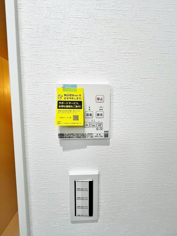 サンラプロ中二十町 その他4