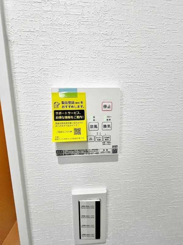 サンラプロ中二十町 その他4