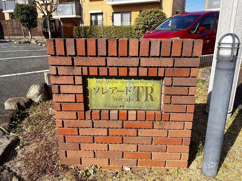 ソレアードＴＲ　Ａ棟 その他外観5