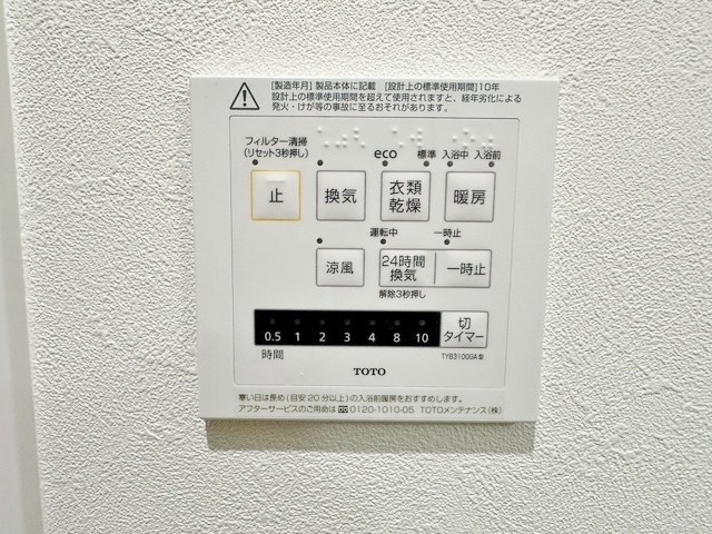 ミリオンコーポラス白藤 その他5