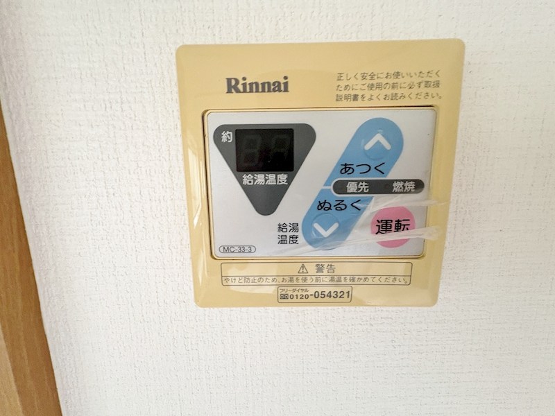 星和台二丁目M邸 その他5