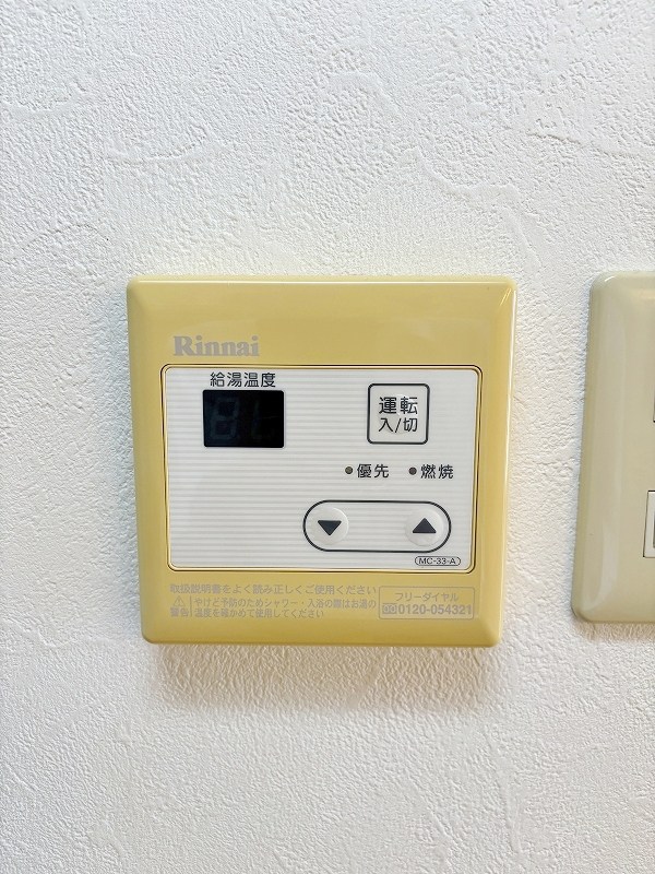 コートヒルズ その他設備