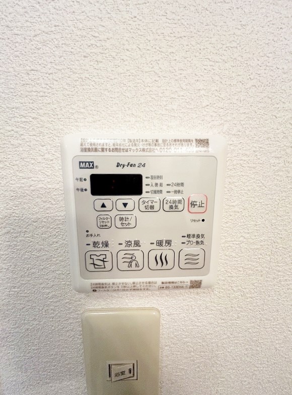 メゾンドサンパティーク　Ｂ棟 その他35