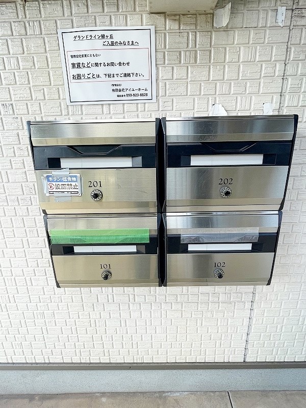 グランドライン緑ヶ丘  その他外観2