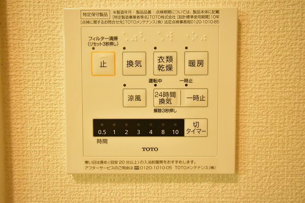 セジュール長浜　Ａ棟 その他17