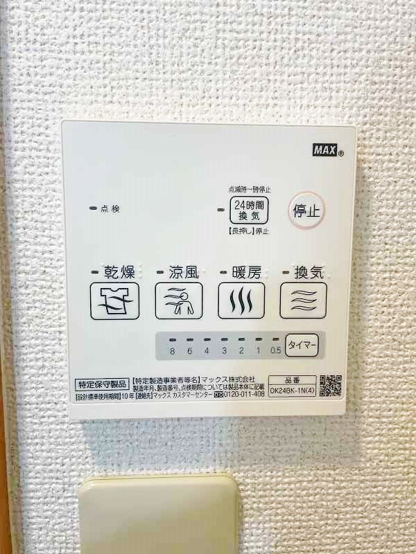 エステイト守恒 その他5