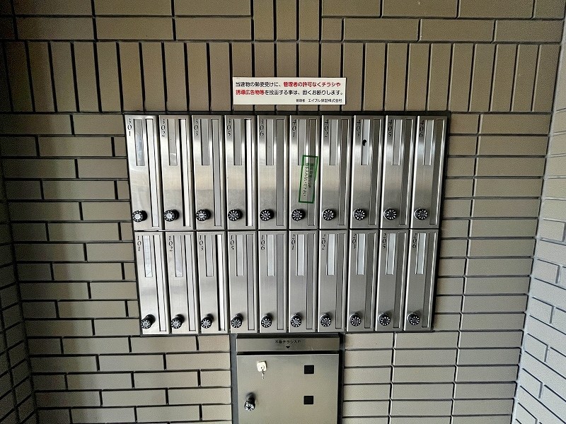 高峰ポロニア その他共有部分