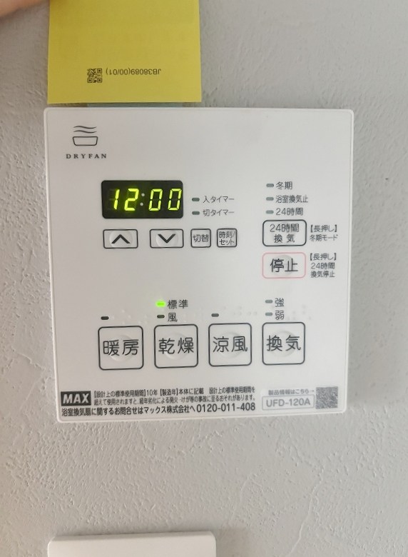 霧ヶ丘コーポラス その他5