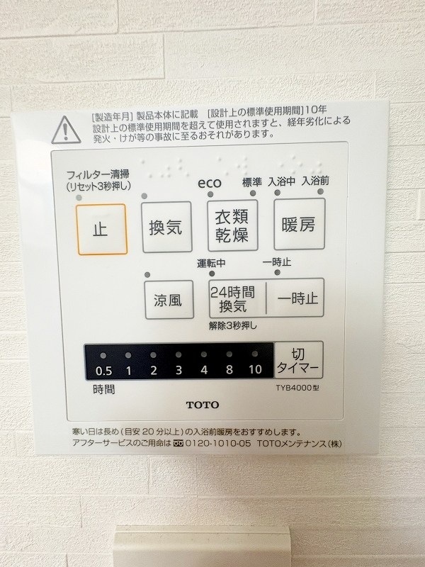 ハイツブルーＢ棟 その他5
