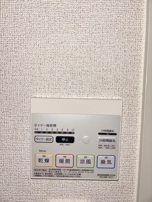 ラディアント北方 その他5