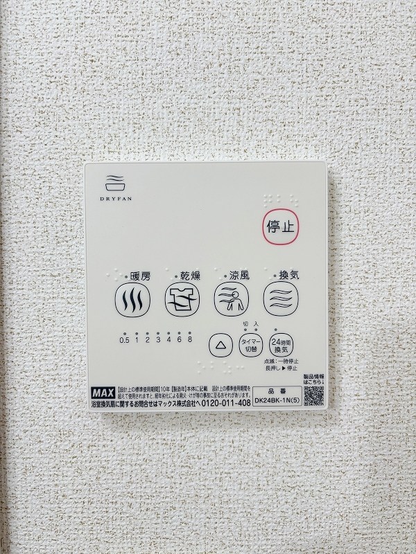グランヴィクトワール その他設備