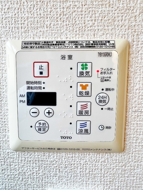 ウエストスクエア その他7