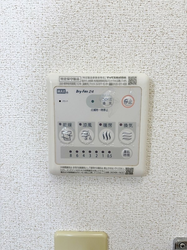 チェルシーⅠ その他設備