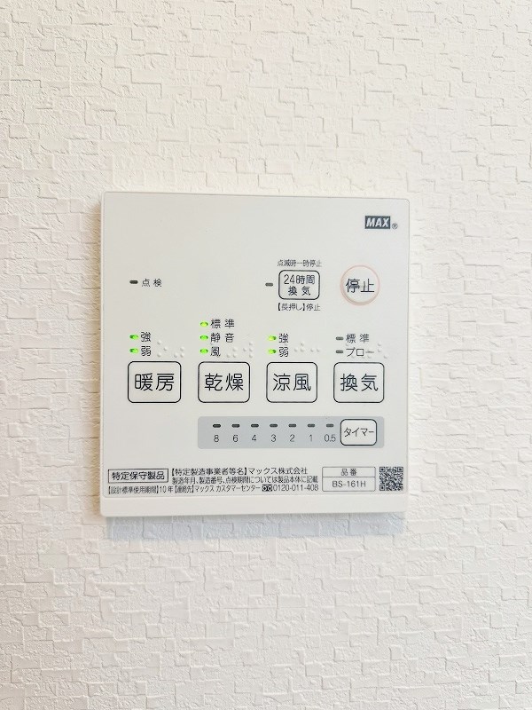 fleur　riziere緑ヶ丘（フルーリジェールみどりがおか） その他5