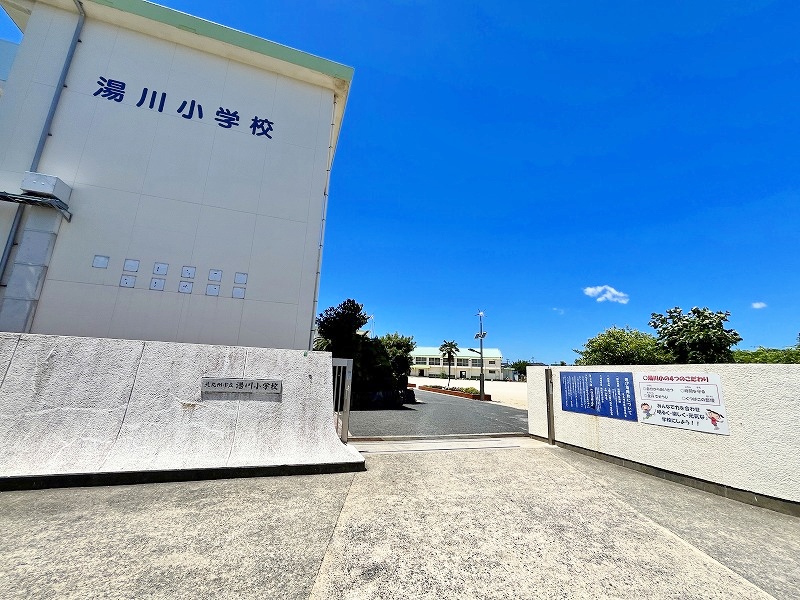 サクセス湯川　C棟  周辺画像3