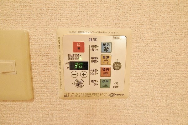 アールエムハイツⅠ その他14