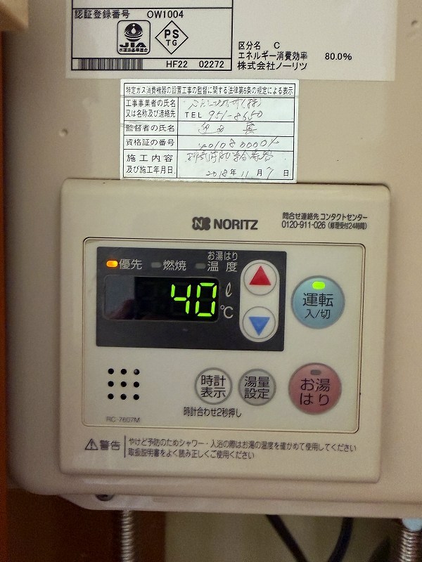 リビオン下富野 その他5