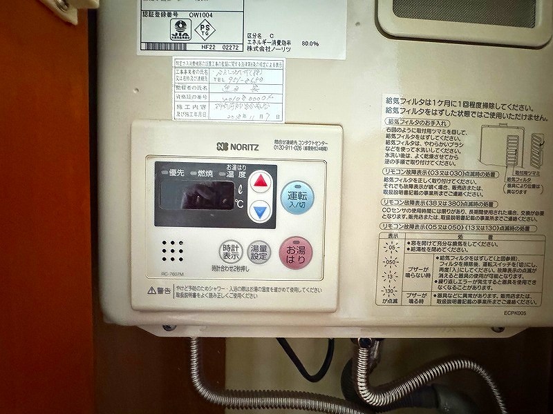 リビオン下富野  その他5