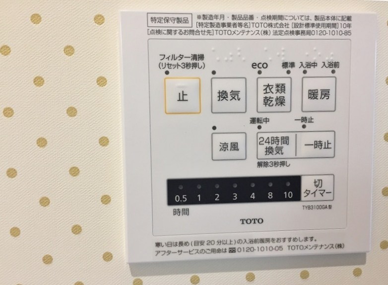 足立1丁目戸建て その他5