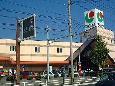 ヴィラパルコⅡ　Ｂ棟 周辺画像2