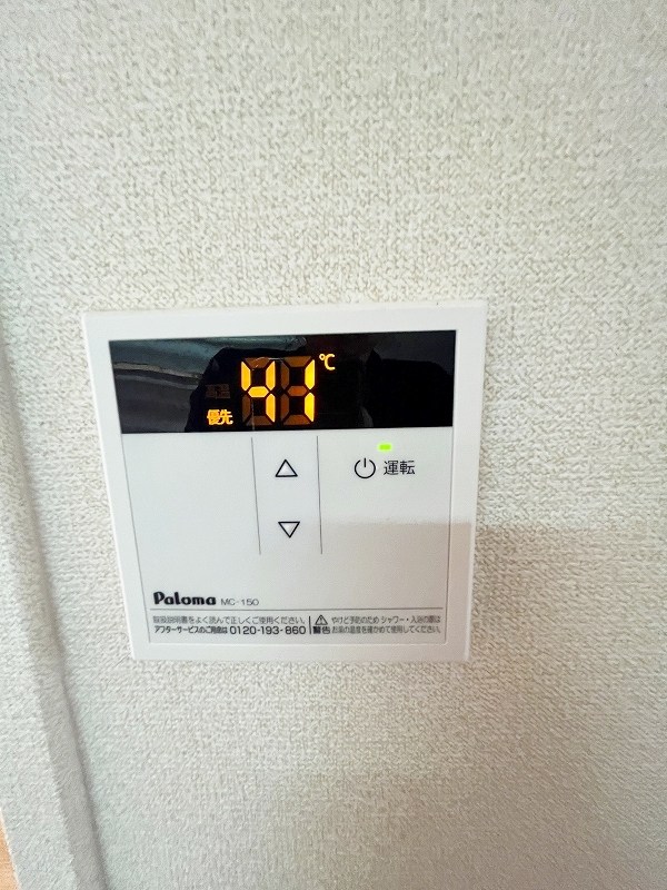 コーポ森川 その他5