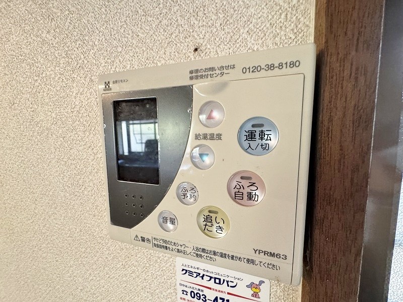 春日町戸建 その他20