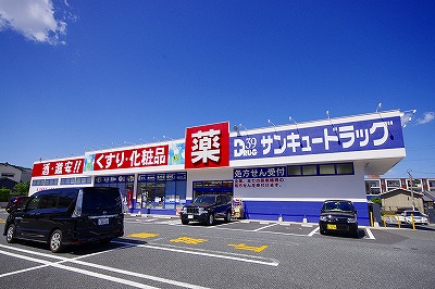 アミコート藤松 周辺画像2