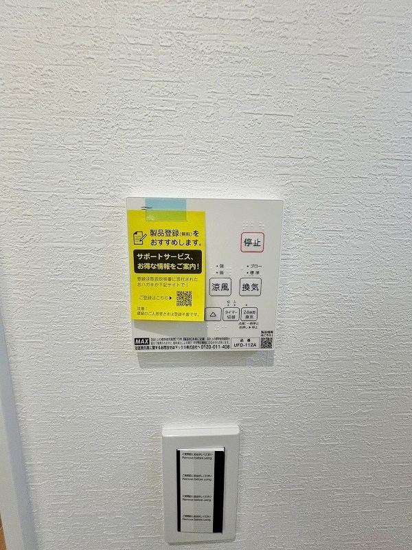 サンラプロ下富野Ⅴ　Ｂ棟 その他5