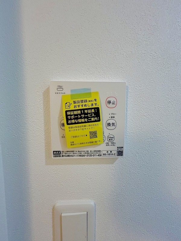 Ｔｉｄｙ西小倉（タイディ西小倉）  その他5