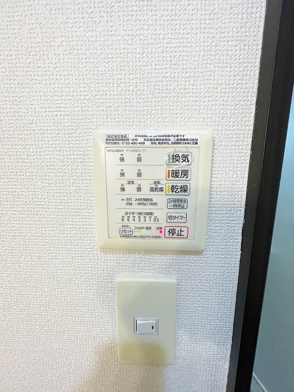 グランドライン緑ヶ丘  その他5