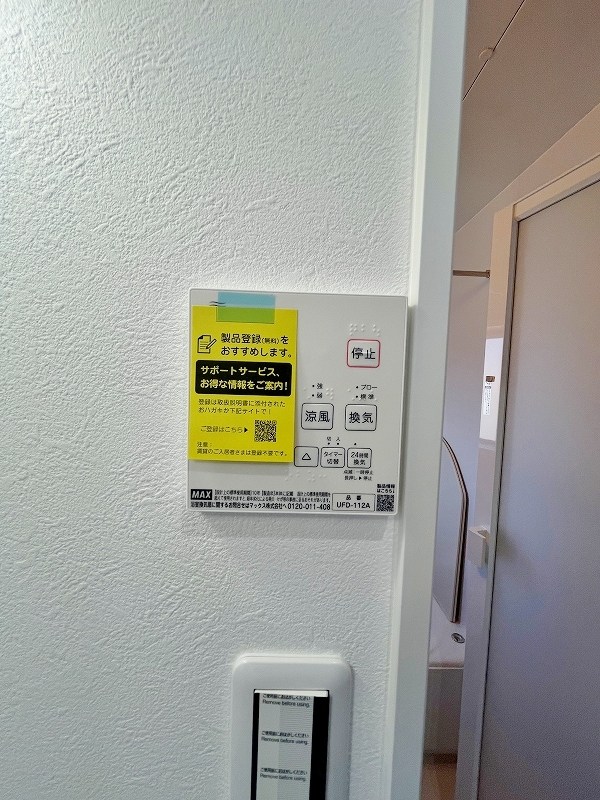 グランディール朽網 その他37