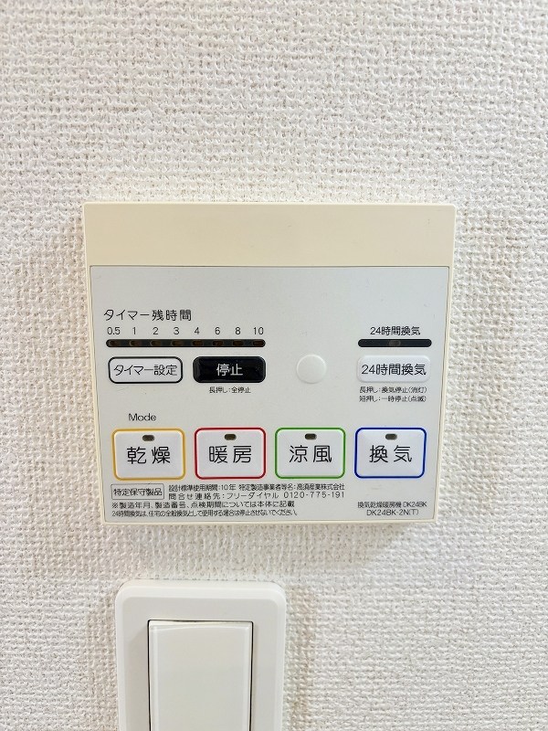 ラインハイム足立山Ｄ その他設備