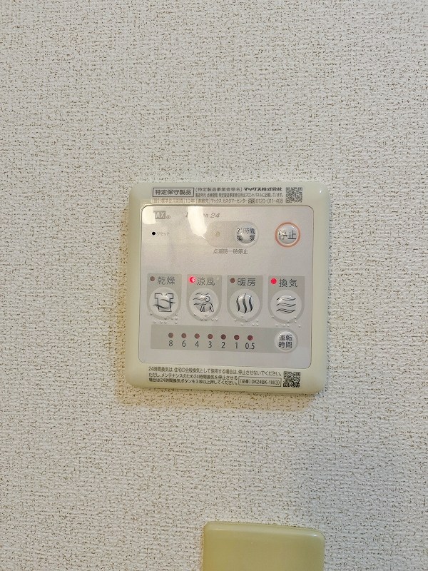 パインヒルズ その他設備