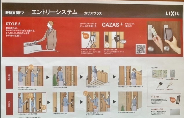 アンソレイユヒルズ小倉 玄関