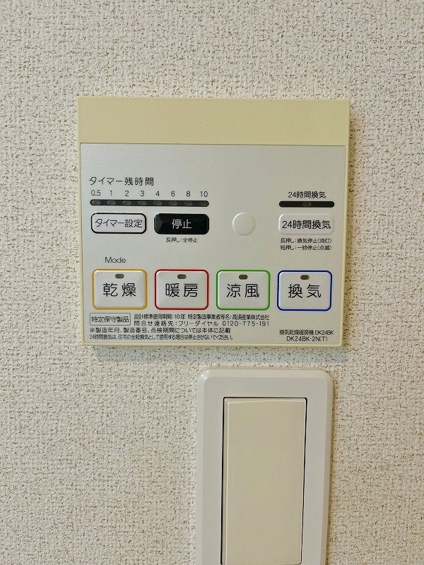 ルシアンサキタ その他設備