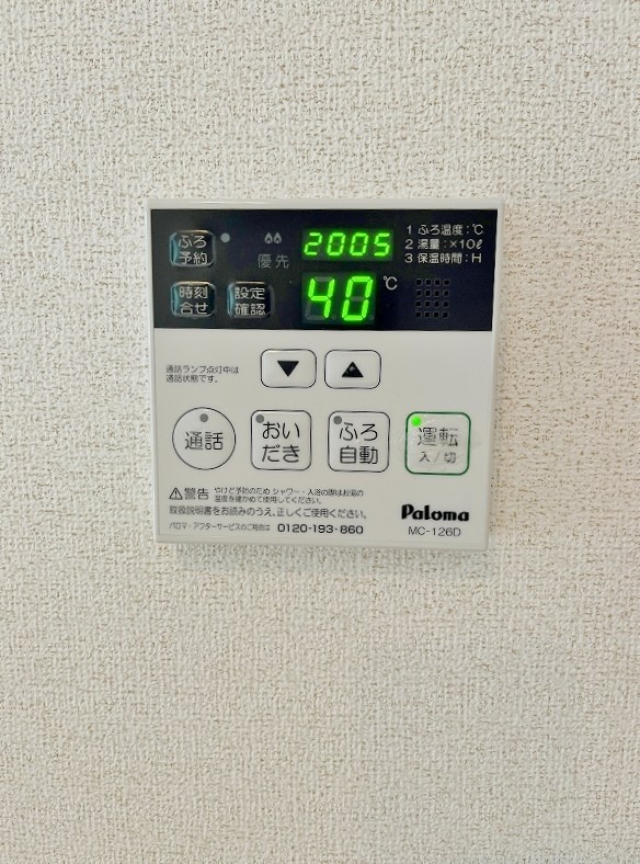ルシアンサキタ その他設備