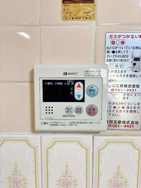 サンハイムヨシミ その他5