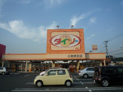 シティパル長行　Ａ棟  周辺画像4