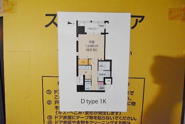 アースコートY&amp;#39;sシティ片野新町 その他9