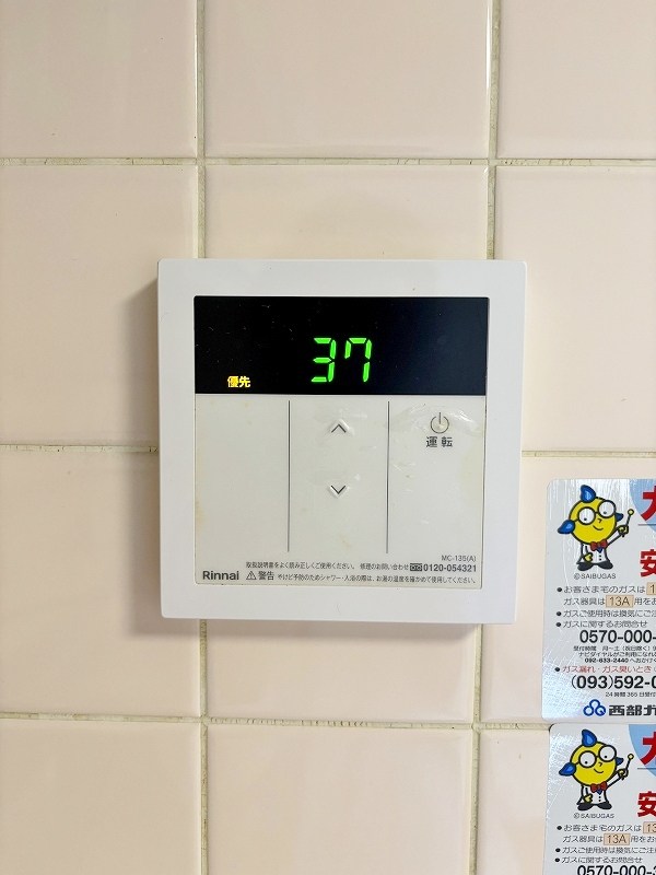 ギャランドラ片野 その他36