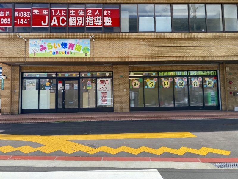 不二ビル 周辺画像7