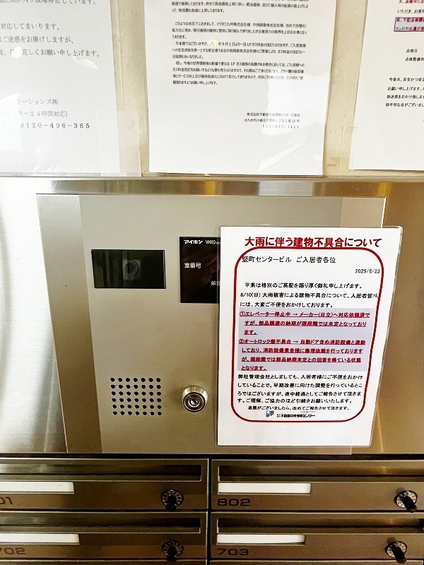 竪町センタービル その他共有部分