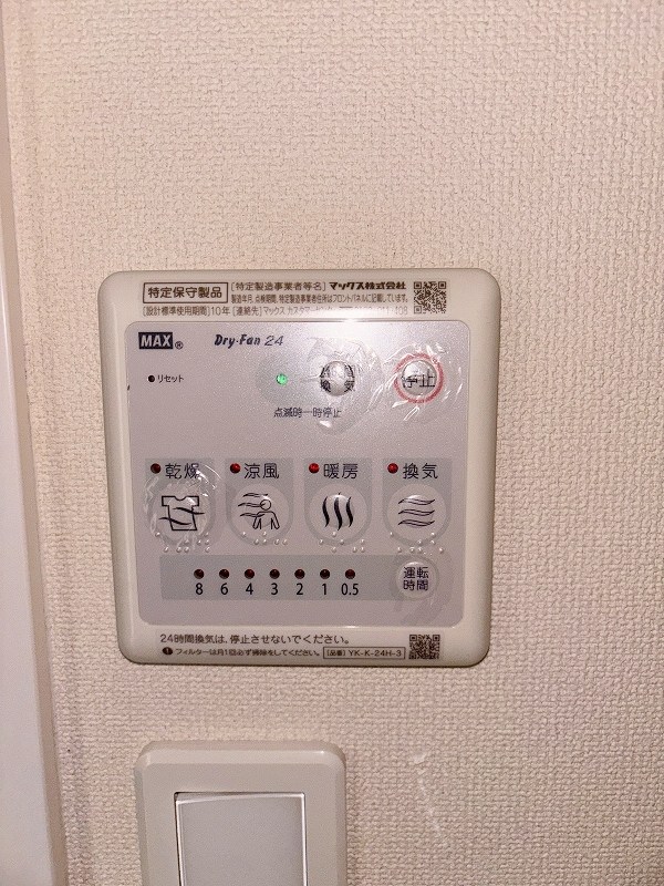 Greenhills小文字（グリーンヒルズ小文字） その他設備