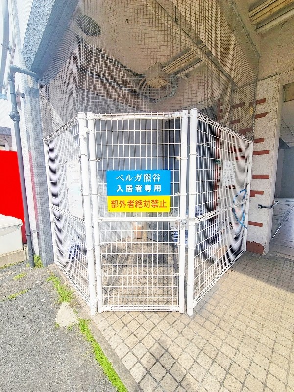 ベルガ熊谷 その他共有部分