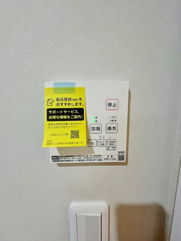 シュライン上吉田レジデンス   その他設備